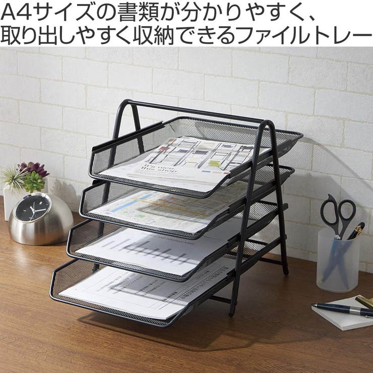 【10％OFFクーポン！9/11(金)1:59まで】livingut ファイルトレー 4段 A4サイズ 縦 レターケース スチール製 ファイルケース ファイル ケース トレー A4 サイズ トレイ 収納 書類 デスク収納 卓上 卓上収納 書類収納 保管 shoplistselect-10323680 SHOPLIST サンプル画像2