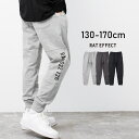 【8/11まで5%OFFクーポン】子ども服 SHUSHU 切替ロゴスウェットパンツ ボトムス ストレッチ 長ズボン 子供服 男の子 小学生 中学生 ファッション キッズ ジュニア 韓国子供服 大人っぽい ダンス 120cm 130cm 140cm 150