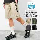 【8/11まで5%OFFクーポン】子ども服 SHUSHU CONVERSE 別注ドライポリサイドラインショートパンツ ボトムス 半ズボン 子供服 男の子 小学生 中学生 ファッション キッズ ジュニア 大人っぽい 130cm 140cm 150cm 16