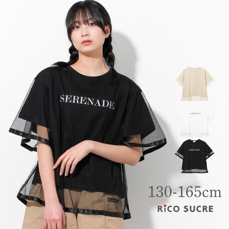 子ども服 SHUSHU チュール重ね半袖Tシャツ トップス 半袖 子供服 女の子 小学生 中学生 ファッション ガールズ キッズ ジュニア 韓国子供服 大人っぽい ダンス 130cm 140cm 150cm 160cm 165cm トップス