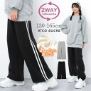 【8/11まで5%OFFクーポン】子ども服 SHUSHU 裏起毛サイドラインスウェットパンツ ボトムス あったか 子供服 女の子 小学生 中学生 ファッション ガールズ キッズ ジュニア 韓国子供服 大人っぽい ダンス 130cm 140cm 150cm