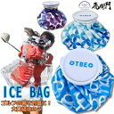 【マラソン期間中 5%OFFクーポン】ファッション雑貨オーバーフラッグ 氷嚢 氷のう ゴルフ スポーツ ひょうのう 結露 しない 首 大口径 アイシング ラウンド 用品 野球 サッカー バスケ ケガ レジャー ひんやり アイシング 水漏れ防止 熱中症 ク