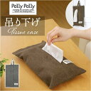 BACKYARD FAMILY PallyPally ペーパータオルケース 寝具・インテリア雑貨