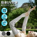 Y&M UVロング手袋 UVケア 紫外線 日焼け防止. UPF50 紫外線遮蔽率98% 接触冷感. 通気性 ゆったり はりつかない 上品 春 夏 秋 プレゼント ギフト フェス 入学祝い 母の日 小物