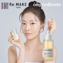 COSME Re:MAKE 【Ongredients オングリディエンツ】 セラCセラム スキンケア
