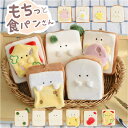 BACKYARD FAMILY もちっと食パンさん マスコット ファッション雑貨