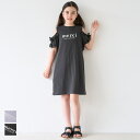 【7/30限定 2点以上で300円OFF】coca 袖フリル肩あきワンピース キッズ ワンピース・ドレス