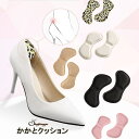 shoppinggo かかとクッション 衝撃吸収 低反発 かかと用 靴ケア用品 男女兼用 サイズ調整 中敷 靴用品 パンプス メンズ 革靴 シューズ・靴