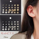 shoppinggo ピアス セット 12点セットピアス フープピアス スタッドピアス パール ストーン ボール 小さめ 定番 おしゃれ マルチピアス アクセサ...