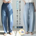 A Happy Marilyn 綿100% 薄くて軽くて柔らかい!! 夏にピッタリ 選べる2丈 優しいバレルレッグ デニムパンツ 大きいサイズ レディース パンツ ボトムス カーブパンツ LL 3L 4L 5L 6L 夏 夏物 夏服 夏用 ぽっちゃり ゆ