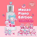 BBIA 【BBIA X Mezzo Piano】ローティントフィギュアスタンド 全7種 (ランダム発送!) ファッション雑貨