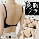 【5%OFFクーポン 9/11 1:59まで】SEU 2WAYストラップノンワイヤーブラジャー【SHOPLIST限定 新作 春 夏 秋 冬】 インナー・下着