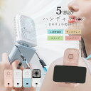 GOLWIS ハンディファン 2025 5way リズム 静音 扇風機 小型 3000mAh 充電式 usb 卓上扇風機 コンパクト 手持ち 首掛け スマホスタンド おしゃれ かわいい プレゼント ギフト 贈り物 誕生日 お洒落 可愛い 生活・季節家電