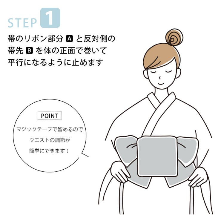 kimonocafe 浴衣帯 作り帯 七宝柄 ストライプ 格子 グレー アイボリー ホワイト シ...