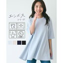 【7/30限定 2点以上で300円OFF】coca エンボスAライン半袖チュニック トップス
