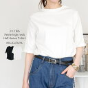 【5%OFFクーポン 9/11 1:59まで】atONE 2×2リブ プチハイネック半袖Tシャツ トップス