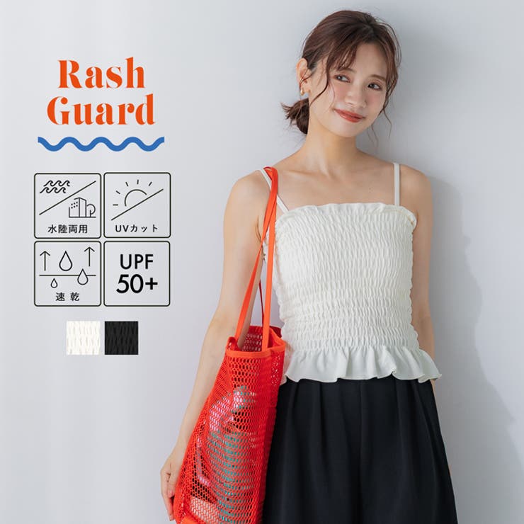 【8/11まで5％OFFクーポン】coca 【UVカット/速乾】水陸両用ラッシュガードカップ付きキャミソール トップスのサムネイル