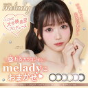 モアコンタクト カラコン ミレディ ワンデー 1箱10枚 度あり 度な...(4)