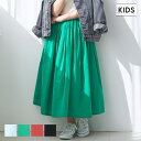 【マラソン期間中 5%OFFクーポン】coca キッズ 親子お揃いコットンボイルフレアスカート スカート