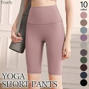 【マラソン期間中 5%OFFクーポン】Tearly ヨガウェア ヨガレギンス ヨガパンツ ハーフパンツ ショートレギンス ホットパンツ レギンス 水陸両用 パンツ レディース スポーツウェア レディース フィットネスウェア ランニングウェア トレーニング