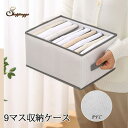 shoppinggo 9マス収納ケース PVC 仕切り ズボン 収納ボックス 収納 ジーンズ 衣類 仕切り付き 仕切り収納 下着 収納 整理 衣類収納 収納・家具