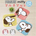 BACKYARD FAMILY キャラクター マルチマット 小物