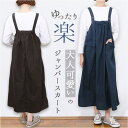 【5%OFFクーポン 9/11 1:59まで】BACKYARD FAMILY ジャンパースカート ロングワンピース ワンピース・ドレス