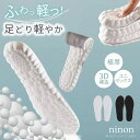 ninon インソール 疲れない 中敷き スニーカー レディース 衝撃吸収 スポーツ 革靴 ゴルフ かかと パンプス メンズ 通気性 3D ソフト クッション 通勤 通学 シンプル サイズ調整 薄型 つま先 軽量 黒 グレー カジュアル おしゃれ 男女兼