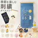 BACKYARD FAMILY 刺繍タペストリー L 寝具・インテリア雑貨