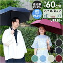 【8/11まで5%OFFクーポン】BACKYARD FAMILY mabu マブ 6本骨全天候折りたたみ傘 江戸 小物