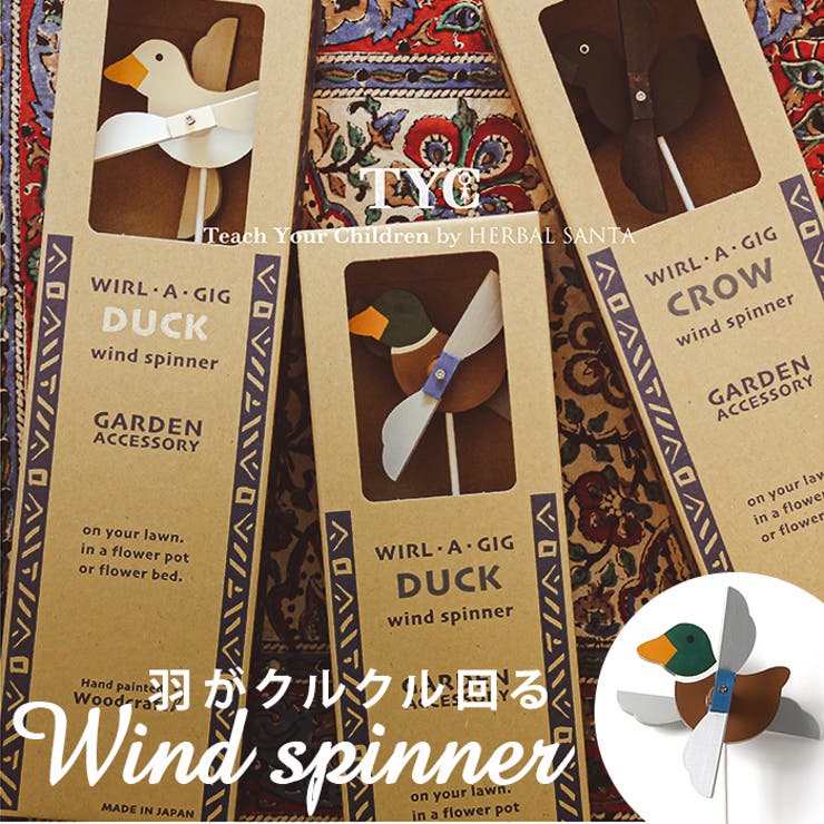 BACKYARD FAMILY ウインドスピナー その他