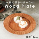 BACKYARD FAMILY Rim plate 160 食器・キッチン用品
