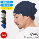 ゆるい帽子CasualBox 【2025年春夏新作】日本製 CHARM 吸汗速乾 UVカット バンダナ ターバン ヘアバンド | メンズ レディース M Lサイズ オールシーズン 春 夏 春夏 春用 夏用 ヘアーバンド ヘッドバンド ヘアターバン ヘアー