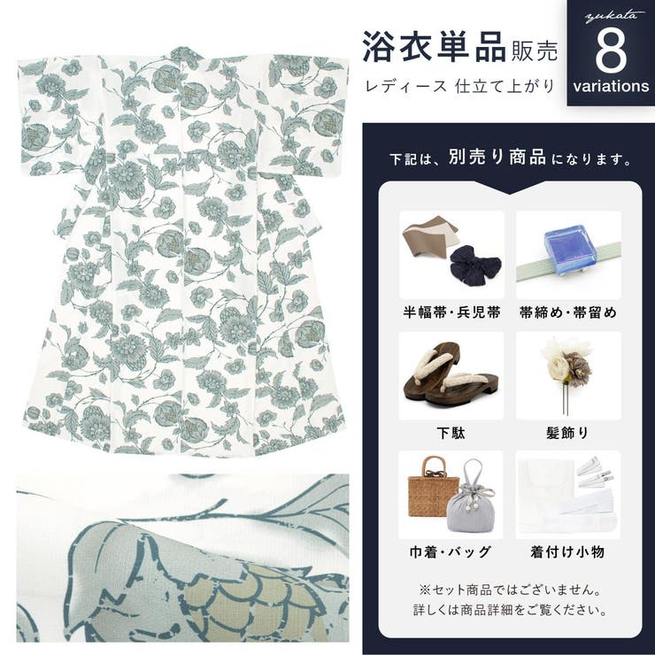 SOUBIEN 浴衣 単品 レディース 2025新作 簡単 涼しい 吸水速乾 白 緑 黒 青 赤 紺 グレー 牡丹 椿 花柄 おしゃれ 可愛い プレタ レトロ モダン トレンド 大人 女性 S フリー 浴衣・着物