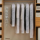 shoppinggo 衣装カバー サイズが選べる 洋服収納カバー 吊り下げ 半透明 ホコリ防止 衣類収納 取り付け簡単 衣類カバー ウエアカバー 収納・家具
