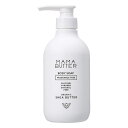 【5%OFFクーポン 9/11 1:59まで】SHOPLIST COSME MAMA BUTTER ママバター ボディソープ 無香料 ボディ・ハンド・フットケア