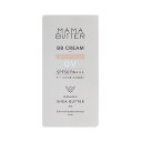 【8/11まで5%OFFクーポン】SHOPLIST COSME MAMA BUTTER ママバター BBクリーム ナチュラルベージュ ベースメイク