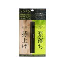 【8/11まで5%OFFクーポン】SHOPLIST COSME アヴァンセ マツエク プロテクトマスカラ(マツエク専用マスカラ) メイクアップ