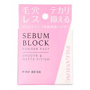 【マラソン期間中 5%OFFクーポン】SHOPLIST COSME PALGANTONG パルガントン セバムブロックパウダーパクト ピンクベージュ ベースメイク