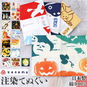 【8/11まで5%OFFクーポン】BACKYARD FAMILY kenema 注染手ぬぐい 浴衣・着物
