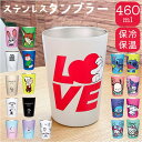 【5%OFFクーポン!9/24(水)1:59まで】BACKYARD FAMILY キャラクター ステンレスタンブラー 460ml 食器・キッチン用品