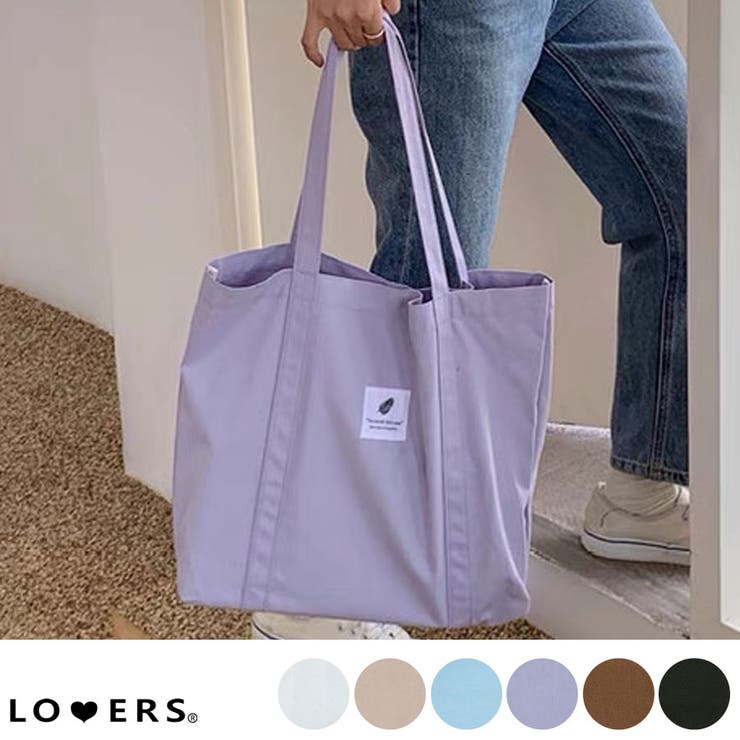 【10％OFFクーポン！11/27(木)1:59まで】LOVERS 夏新作 ロゴワッペン キャンバス トートバッグ韓国バッグ マザーズバッグ エコバッグ 買い物バッグ 鞄 カバン かばん 手提げバッグ 大容量 無地 パステルカラー レディース 韓国 Y2