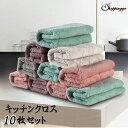 shoppinggo キッチンクロス 10枚セット カラーランダム 食器用 両面 ダブルカラー 布巾 学校用 ハンドタオル 速乾 吸水タオル マイクロファイバー 厚手雑巾 バス・トイレ・掃除洗濯
