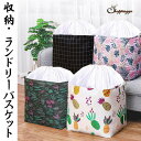 shoppinggo 収納 ランドリーバスケット 120L 折りたたみ 洗濯かご 収納ボックス 収納ケース 大容量 コンパクト 洗面所 脱衣所 持ち手付き 収納...