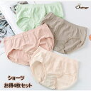 shoppinggo ショーツ4枚セット レディース ショーツ 大人 シンプル 可愛い パンティ 無地下着 女子 楽ちん インナー パンツ セット 美尻ショーツ インナー・下着