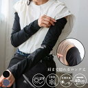 Vita Felice 接触冷感UVアームカバー 小物