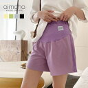 aimoha 5分丈マタニティハーフパンツ 韓国ファッション ショートパンツ ロハーフパンツ 薄手 ショーパン ハーフ丈 短パン パジャマ 部屋着 ルームパンツ...
