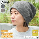 ゆるい帽子CasualBoxレディース パターン ゆったり ニット ビック ワッチ | メンズ レディース 秋 冬 秋冬 秋用 冬用 アクリル100% 帽子 ニ...