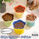 BACKYARD FAMILY 早食い防止 フードボウル ペット ファッション雑貨