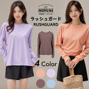 HOYUKI ラッシュガード レディース 体型カバー 長袖 夏用 Tシャツ カットアウト 長袖ラッシュガード 背中空きデザイン 可愛い 韓国 ママ水着 露出控えめ S/M/L/LL/3L 水着